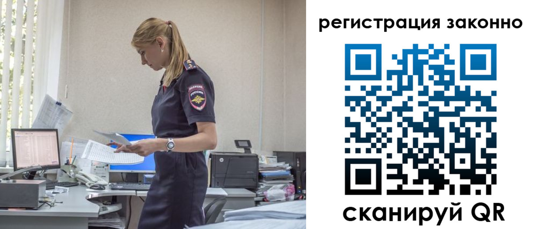 прописка законно в Березниках