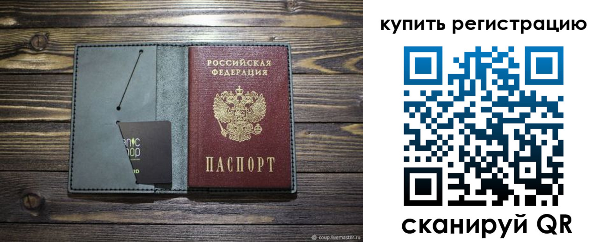 временная регистрация недорого в Березниках
