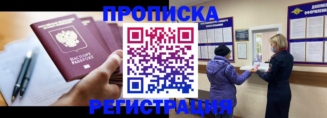 прописка паспорт в Березниках
