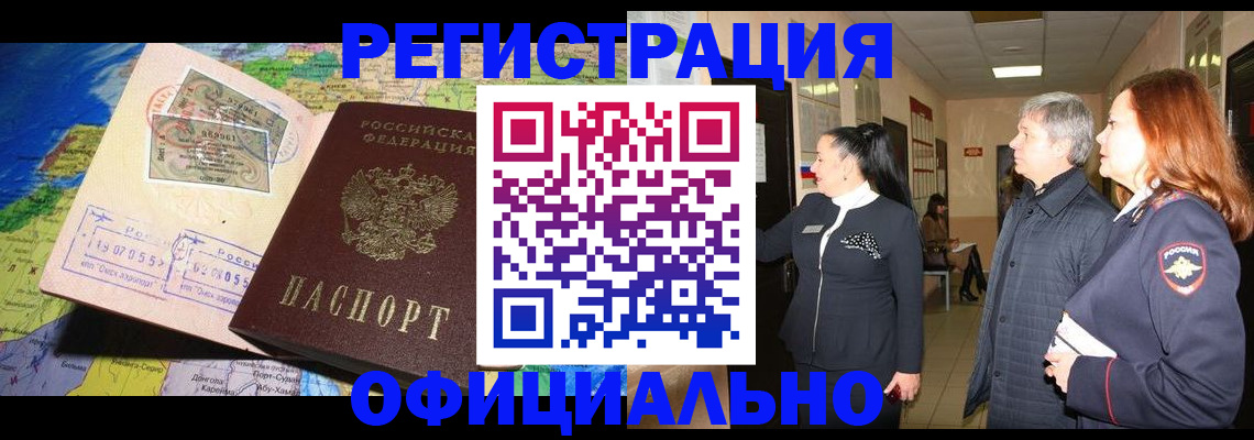 прописка иностранных граждан в Березниках
