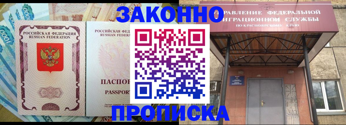 временная прописка в Березниках